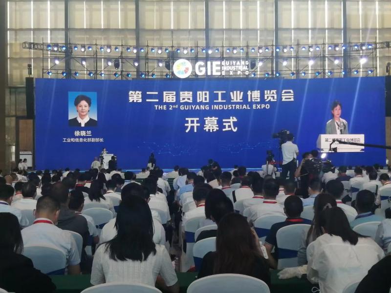 2021第二屆工博會開幕式