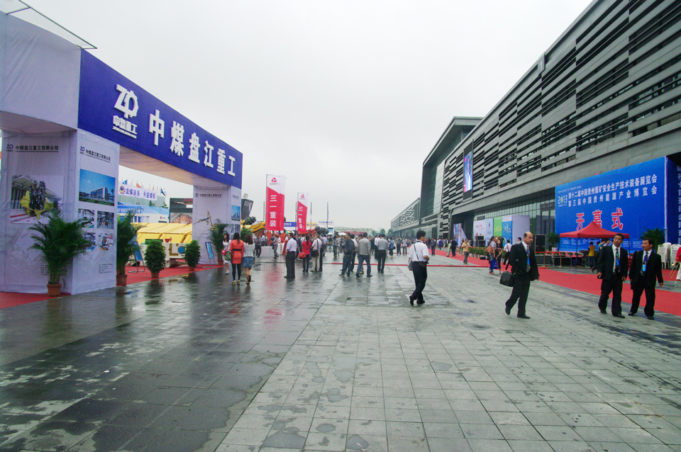 十四屆煤博會(huì)現(xiàn)場(chǎng)
